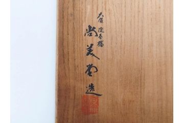 戦前　大阪　尚美堂造　純銀　青海盆　重量 約444g　気品を感じるお盆(トレー、トレイ、丸盆、シルバー、共布付き、共箱付き)(R-079434)