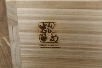 中古　美品!!　岩谷堂箪笥　漆塗り　力強い杢目と重厚感ある金具が魅力の整理箪笥(和たんす、衣装タンス、収納箪笥、引き出し、サイドチェスト、サイドボード)(R-079439)