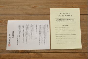 中古　美品　伝統工芸士　東樹義明作　久光刻　繊細な線で表現された可憐な草花の彫刻が魅力的な加茂総桐箪笥(胴厚、総桐たんす、着物箪笥、和たんす、衣装タンス、引き出し)(R-079442)