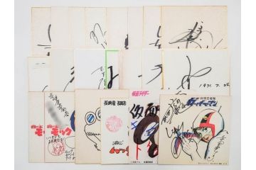 色紙サイン・イラストなど27点セット(手塚理美、にしきのあきら、関本四十四、高橋一三、山本リンダ、村上幸子、森田健作、大場久美子、松原智恵子、高田みづえ、はらたいら、仮面ライダー、ガッチャマン、樫の木モック、みなしごハッチ)(R-079453)
