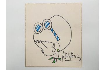 色紙サイン・イラストなど27点セット(手塚理美、にしきのあきら、関本四十四、高橋一三、山本リンダ、村上幸子、森田健作、大場久美子、松原智恵子、高田みづえ、はらたいら、仮面ライダー、ガッチャマン、樫の木モック、みなしごハッチ)(R-079453)