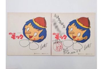 色紙サイン・イラストなど27点セット(手塚理美、にしきのあきら、関本四十四、高橋一三、山本リンダ、村上幸子、森田健作、大場久美子、松原智恵子、高田みづえ、はらたいら、仮面ライダー、ガッチャマン、樫の木モック、みなしごハッチ)(R-079453)