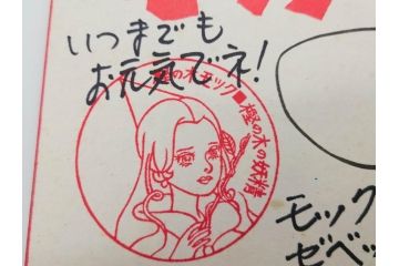 色紙サイン・イラストなど27点セット(手塚理美、にしきのあきら、関本四十四、高橋一三、山本リンダ、村上幸子、森田健作、大場久美子、松原智恵子、高田みづえ、はらたいら、仮面ライダー、ガッチャマン、樫の木モック、みなしごハッチ)(R-079453)