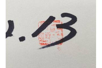 色紙サイン・イラストなど27点セット(手塚理美、にしきのあきら、関本四十四、高橋一三、山本リンダ、村上幸子、森田健作、大場久美子、松原智恵子、高田みづえ、はらたいら、仮面ライダー、ガッチャマン、樫の木モック、みなしごハッチ)(R-079453)