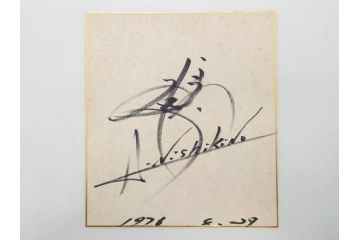 色紙サイン・イラストなど27点セット(手塚理美、にしきのあきら、関本四十四、高橋一三、山本リンダ、村上幸子、森田健作、大場久美子、松原智恵子、高田みづえ、はらたいら、仮面ライダー、ガッチャマン、樫の木モック、みなしごハッチ)(R-079453)