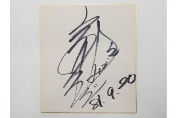 色紙サイン・イラストなど27点セット(手塚理美、にしきのあきら、関本四十四、高橋一三、山本リンダ、村上幸子、森田健作、大場久美子、松原智恵子、高田みづえ、はらたいら、仮面ライダー、ガッチャマン、樫の木モック、みなしごハッチ)(R-079453)