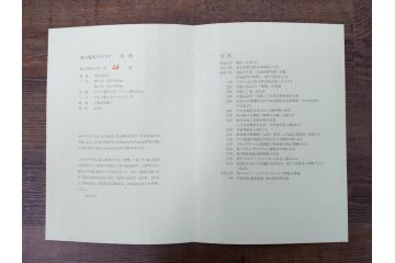 真作　1990年　東山魁夷　「清暁」　限定300部のうち第26番　心が澄み渡るような色彩が美しいリトグラフ(絵画、風景画、山、湖、樹木、花、版画、壁掛け、額装、タトウ箱付き、発行証付き、落款印、共シール、黄袋付き、外箱付き)(R-079454)