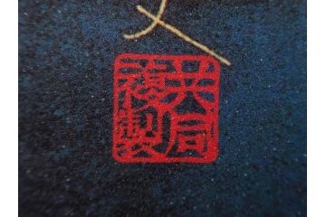 複製画　平山郁夫　「月光流砂行」　限定1200部　112/1200　絵画(日本画、岩絵具方式、複製、砂漠、ラクダ、夜、風景、シルクロード、隊商、キャラバン、額装、落款印、黄袋付き、共箱付き)(R-079456)