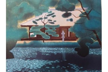 真作　平成5年　平山郁夫　「浄瑠璃寺」　限定・国内版 250部/国際版 100部　150/250　P8(8号)　木版画(アダチ版画、絵画、風景、池、彫師 新實護允、摺師 児島俊弘、額装、落款印、タトウ箱付き、外箱付き)(R-079457)