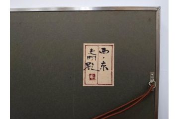 真作　竹内未明　「西ノ京」　P8号(8号)　日本画(絵画、塔、風景、サイン付き、落款印、共シール、岡崎清光堂、肉筆、額装、外箱付き)(R-079458)