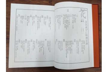 昭和57年　魚譜 日本料理盛付精撰 日本食用魚介藻 大図鑑(著者 志の島忠、監修 末廣恭雄 阿部宗明 鈴木克美 益田一、グラフ社、本、古書、和食、指南書、レシピ、カバー付き、外箱付き)(R-079459)