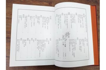 昭和57年　魚譜 日本料理盛付精撰 日本食用魚介藻 大図鑑(著者 志の島忠、監修 末廣恭雄 阿部宗明 鈴木克美 益田一、グラフ社、本、古書、和食、指南書、レシピ、カバー付き、外箱付き)(R-079459)