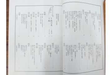 昭和57年　魚譜 日本料理盛付精撰 日本食用魚介藻 大図鑑(著者 志の島忠、監修 末廣恭雄 阿部宗明 鈴木克美 益田一、グラフ社、本、古書、和食、指南書、レシピ、カバー付き、外箱付き)(R-079459)