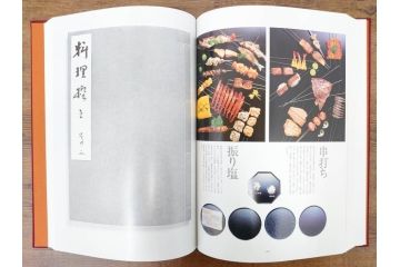 昭和57年　魚譜 日本料理盛付精撰 日本食用魚介藻 大図鑑(著者 志の島忠、監修 末廣恭雄 阿部宗明 鈴木克美 益田一、グラフ社、本、古書、和食、指南書、レシピ、カバー付き、外箱付き)(R-079459)