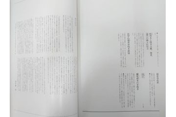 昭和57年　魚譜 日本料理盛付精撰 日本食用魚介藻 大図鑑(著者 志の島忠、監修 末廣恭雄 阿部宗明 鈴木克美 益田一、グラフ社、本、古書、和食、指南書、レシピ、カバー付き、外箱付き)(R-079459)