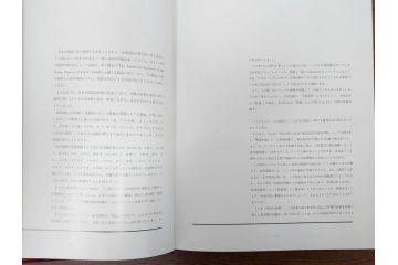 昭和57年　魚譜 日本料理盛付精撰 日本食用魚介藻 大図鑑(著者 志の島忠、監修 末廣恭雄 阿部宗明 鈴木克美 益田一、グラフ社、本、古書、和食、指南書、レシピ、カバー付き、外箱付き)(R-079459)
