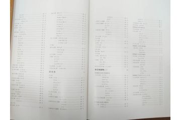 昭和57年　魚譜 日本料理盛付精撰 日本食用魚介藻 大図鑑(著者 志の島忠、監修 末廣恭雄 阿部宗明 鈴木克美 益田一、グラフ社、本、古書、和食、指南書、レシピ、カバー付き、外箱付き)(R-079459)