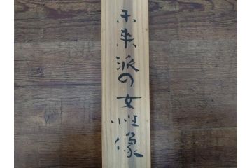 1999年　春　横山善一　白夜・未来派の女性像　掛軸(掛け軸、日展会員、サイン入り、落款、共箱付き)(R-079461)