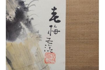 小林五浪　「老梅」　掛軸(掛け軸、日本画、花、サイン付き、落款、共箱付き、三越美術部)(R-079462)