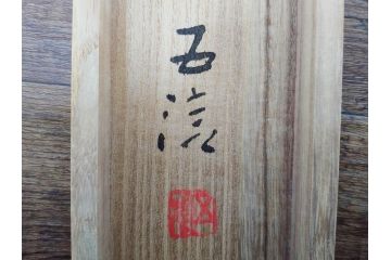 小林五浪　「老梅」　掛軸(掛け軸、日本画、花、サイン付き、落款、共箱付き、三越美術部)(R-079462)