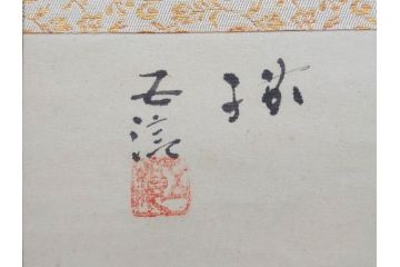 小林五浪　「茄子」　掛軸(掛け軸、なす、野菜、バッタ、飛蝗、昆虫、日本画、共箱付き)(R-079464)