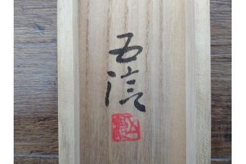 小林五浪　「茄子」　掛軸(掛け軸、なす、野菜、バッタ、飛蝗、昆虫、日本画、共箱付き)(R-079464)