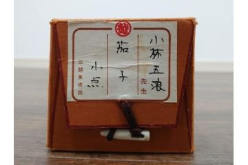 小林五浪　「茄子」　掛軸(掛け軸、なす、野菜、バッタ、飛蝗、昆虫、日本画、共箱付き)(R-079464)