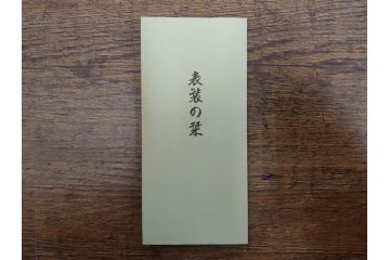 暁山人作　本金当麻つづれ十三佛像図　掛軸(掛け軸、仏画、仏具、京表具 横山清和堂、表装の栞つき、共箱付き)(R-079466)