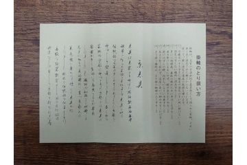 暁山人作　本金当麻つづれ十三佛像図　掛軸(掛け軸、仏画、仏具、京表具 横山清和堂、表装の栞つき、共箱付き)(R-079466)