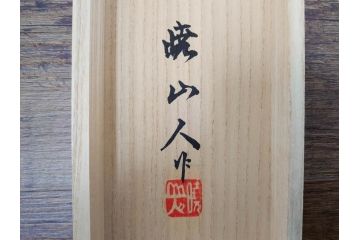暁山人作　本金当麻つづれ十三佛像図　掛軸(掛け軸、仏画、仏具、京表具 横山清和堂、表装の栞つき、共箱付き)(R-079466)