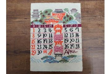 1973年(昭和48年)　人間国宝　芹沢銈介　色鮮やかで温かみを感じる型染カレンダー(木版画、多色摺り、和紙、暦、12ヶ月揃い、諸国民芸たくみ、京都西陣の正月、雪の洞爺湖、石垣島の殿内、花の鎌倉、阿波の木隅、華厳の滝遠望、松島夕照、那覇土産、倉敷、島根八雲村の紙漉、駿河路の秋、東北の街、ケース付き)(R-079467)　