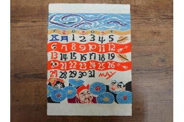 1973年(昭和48年)　人間国宝　芹沢銈介　色鮮やかで温かみを感じる型染カレンダー(木版画、多色摺り、和紙、暦、12ヶ月揃い、諸国民芸たくみ、京都西陣の正月、雪の洞爺湖、石垣島の殿内、花の鎌倉、阿波の木隅、華厳の滝遠望、松島夕照、那覇土産、倉敷、島根八雲村の紙漉、駿河路の秋、東北の街、ケース付き)(R-079467)　