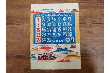 1973年(昭和48年)　人間国宝　芹沢銈介　色鮮やかで温かみを感じる型染カレンダー(木版画、多色摺り、和紙、暦、12ヶ月揃い、諸国民芸たくみ、京都西陣の正月、雪の洞爺湖、石垣島の殿内、花の鎌倉、阿波の木隅、華厳の滝遠望、松島夕照、那覇土産、倉敷、島根八雲村の紙漉、駿河路の秋、東北の街、ケース付き)(R-079467)　