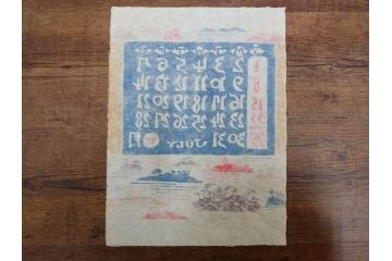 1973年(昭和48年)　人間国宝　芹沢銈介　色鮮やかで温かみを感じる型染カレンダー(木版画、多色摺り、和紙、暦、12ヶ月揃い、諸国民芸たくみ、京都西陣の正月、雪の洞爺湖、石垣島の殿内、花の鎌倉、阿波の木隅、華厳の滝遠望、松島夕照、那覇土産、倉敷、島根八雲村の紙漉、駿河路の秋、東北の街、ケース付き)(R-079467)　
