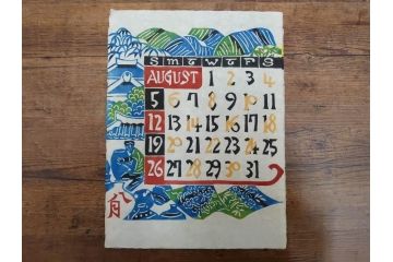1973年(昭和48年)　人間国宝　芹沢銈介　色鮮やかで温かみを感じる型染カレンダー(木版画、多色摺り、和紙、暦、12ヶ月揃い、諸国民芸たくみ、京都西陣の正月、雪の洞爺湖、石垣島の殿内、花の鎌倉、阿波の木隅、華厳の滝遠望、松島夕照、那覇土産、倉敷、島根八雲村の紙漉、駿河路の秋、東北の街、ケース付き)(R-079467)　