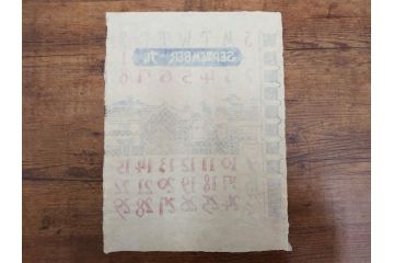 1973年(昭和48年)　人間国宝　芹沢銈介　色鮮やかで温かみを感じる型染カレンダー(木版画、多色摺り、和紙、暦、12ヶ月揃い、諸国民芸たくみ、京都西陣の正月、雪の洞爺湖、石垣島の殿内、花の鎌倉、阿波の木隅、華厳の滝遠望、松島夕照、那覇土産、倉敷、島根八雲村の紙漉、駿河路の秋、東北の街、ケース付き)(R-079467)　