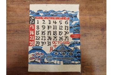 1973年(昭和48年)　人間国宝　芹沢銈介　色鮮やかで温かみを感じる型染カレンダー(木版画、多色摺り、和紙、暦、12ヶ月揃い、諸国民芸たくみ、京都西陣の正月、雪の洞爺湖、石垣島の殿内、花の鎌倉、阿波の木隅、華厳の滝遠望、松島夕照、那覇土産、倉敷、島根八雲村の紙漉、駿河路の秋、東北の街、ケース付き)(R-079467)　