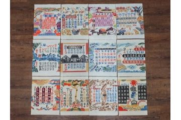 1974年(昭和49年)　人間国宝　芹沢銈介　童話　心がほっこりする型染カレンダー(木版画、多色摺り、和紙、暦、12ヶ月揃い、諸国民芸たくみ、天の羽衣、鴨とり権兵衛、一寸法師、花咲かじじい、足柄山の金太郎、かじ屋といし屋、浦島太郎、いなばの白兎、かぐや姫、猿かに合戦、舌切りすゞめ、ねずみのよめいり、ケース付き)(R-079468)　
