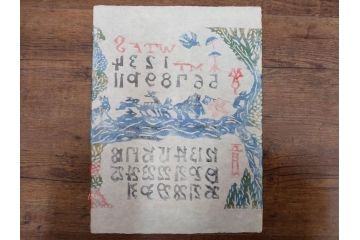 1974年(昭和49年)　人間国宝　芹沢銈介　童話　心がほっこりする型染カレンダー(木版画、多色摺り、和紙、暦、12ヶ月揃い、諸国民芸たくみ、天の羽衣、鴨とり権兵衛、一寸法師、花咲かじじい、足柄山の金太郎、かじ屋といし屋、浦島太郎、いなばの白兎、かぐや姫、猿かに合戦、舌切りすゞめ、ねずみのよめいり、ケース付き)(R-079468)　