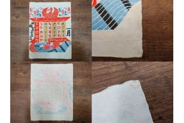 1977年(昭和52年)・1978年(昭和53年)　人間国宝　芹沢銈介　お部屋の雰囲気を明るく演出する型染カレンダー2点セット(木版画、多色摺り、和紙、暦、12ヶ月揃い、諸国民芸たくみ、鶴、ツル、鳥、花、山、植物、風景、波、海、紅葉、もみじ、ケース付き)(R-079469)　