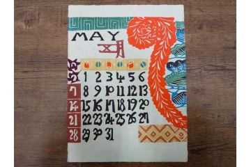1977年(昭和52年)・1978年(昭和53年)　人間国宝　芹沢銈介　お部屋の雰囲気を明るく演出する型染カレンダー2点セット(木版画、多色摺り、和紙、暦、12ヶ月揃い、諸国民芸たくみ、鶴、ツル、鳥、花、山、植物、風景、波、海、紅葉、もみじ、ケース付き)(R-079469)　