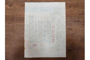 1977年(昭和52年)・1978年(昭和53年)　人間国宝　芹沢銈介　お部屋の雰囲気を明るく演出する型染カレンダー2点セット(木版画、多色摺り、和紙、暦、12ヶ月揃い、諸国民芸たくみ、鶴、ツル、鳥、花、山、植物、風景、波、海、紅葉、もみじ、ケース付き)(R-079469)　
