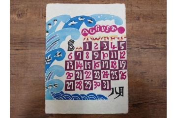 1977年(昭和52年)・1978年(昭和53年)　人間国宝　芹沢銈介　お部屋の雰囲気を明るく演出する型染カレンダー2点セット(木版画、多色摺り、和紙、暦、12ヶ月揃い、諸国民芸たくみ、鶴、ツル、鳥、花、山、植物、風景、波、海、紅葉、もみじ、ケース付き)(R-079469)　