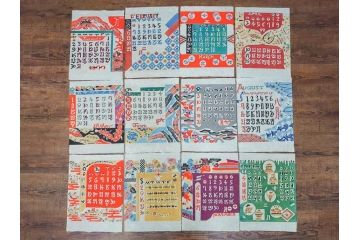 1977年(昭和52年)・1978年(昭和53年)　人間国宝　芹沢銈介　お部屋の雰囲気を明るく演出する型染カレンダー2点セット(木版画、多色摺り、和紙、暦、12ヶ月揃い、諸国民芸たくみ、鶴、ツル、鳥、花、山、植物、風景、波、海、紅葉、もみじ、ケース付き)(R-079469)　