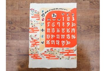1977年(昭和52年)・1978年(昭和53年)　人間国宝　芹沢銈介　お部屋の雰囲気を明るく演出する型染カレンダー2点セット(木版画、多色摺り、和紙、暦、12ヶ月揃い、諸国民芸たくみ、鶴、ツル、鳥、花、山、植物、風景、波、海、紅葉、もみじ、ケース付き)(R-079469)　