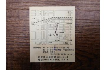 1985年(昭和60年)　人間国宝　芹沢銈介　大胆な和モダンのデザインに目を奪われる型染カレンダー(木版画、多色摺り、和紙、暦、12ヶ月揃い、諸国民芸たくみ、唐草、桜、さくら、ツル、鶴、花、藤、扇子、トンボ、蜻蛉、栗、紅葉、波、ケース付き)(R-079470)　