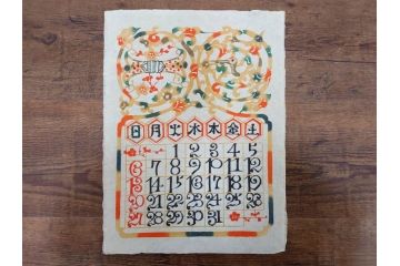 1985年(昭和60年)　人間国宝　芹沢銈介　大胆な和モダンのデザインに目を奪われる型染カレンダー(木版画、多色摺り、和紙、暦、12ヶ月揃い、諸国民芸たくみ、唐草、桜、さくら、ツル、鶴、花、藤、扇子、トンボ、蜻蛉、栗、紅葉、波、ケース付き)(R-079470)　