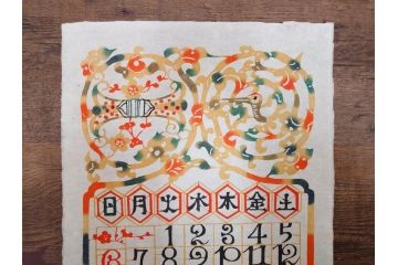 1985年(昭和60年)　人間国宝　芹沢銈介　大胆な和モダンのデザインに目を奪われる型染カレンダー(木版画、多色摺り、和紙、暦、12ヶ月揃い、諸国民芸たくみ、唐草、桜、さくら、ツル、鶴、花、藤、扇子、トンボ、蜻蛉、栗、紅葉、波、ケース付き)(R-079470)　