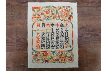 1985年(昭和60年)　人間国宝　芹沢銈介　大胆な和モダンのデザインに目を奪われる型染カレンダー(木版画、多色摺り、和紙、暦、12ヶ月揃い、諸国民芸たくみ、唐草、桜、さくら、ツル、鶴、花、藤、扇子、トンボ、蜻蛉、栗、紅葉、波、ケース付き)(R-079470)　