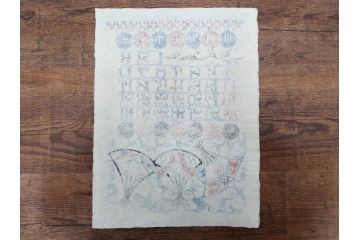 1985年(昭和60年)　人間国宝　芹沢銈介　大胆な和モダンのデザインに目を奪われる型染カレンダー(木版画、多色摺り、和紙、暦、12ヶ月揃い、諸国民芸たくみ、唐草、桜、さくら、ツル、鶴、花、藤、扇子、トンボ、蜻蛉、栗、紅葉、波、ケース付き)(R-079470)　